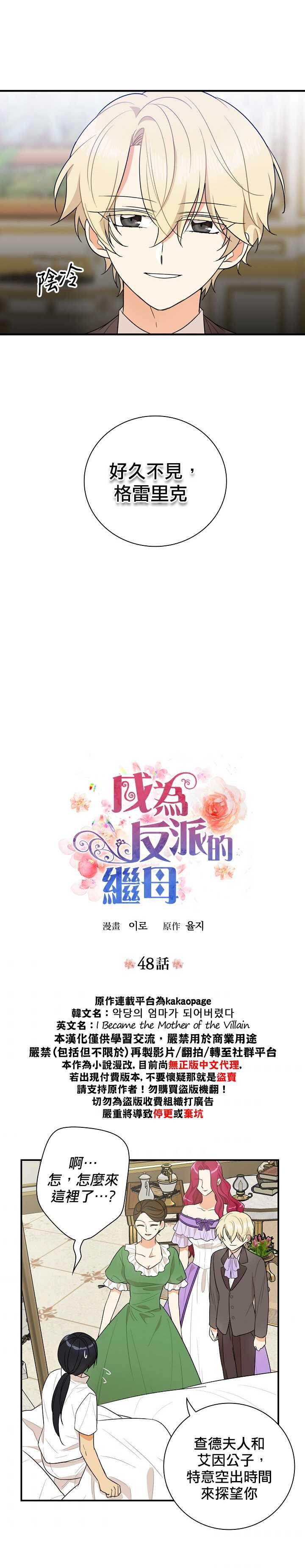 第48话