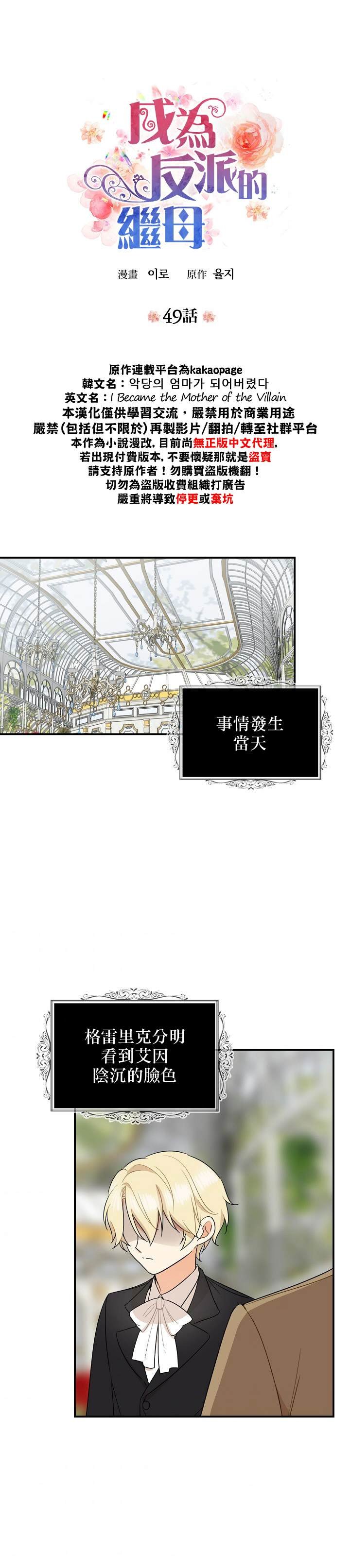 第49话