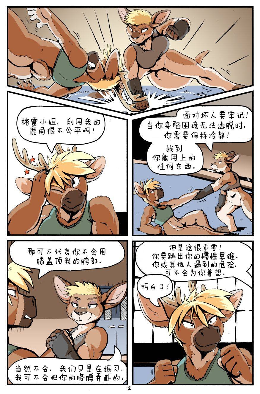 第3话