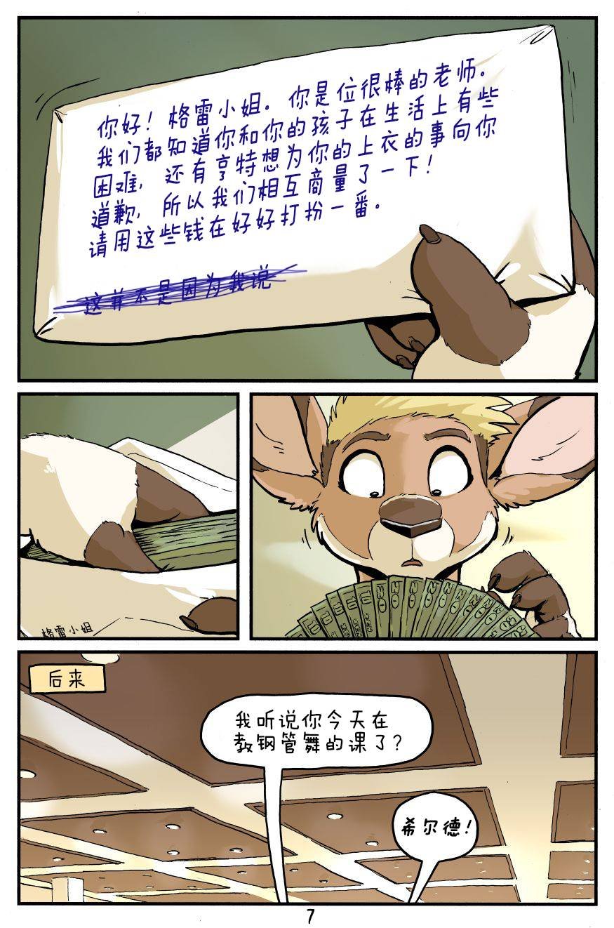 第3话