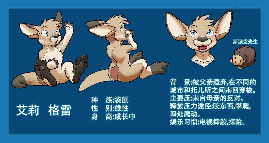 设定