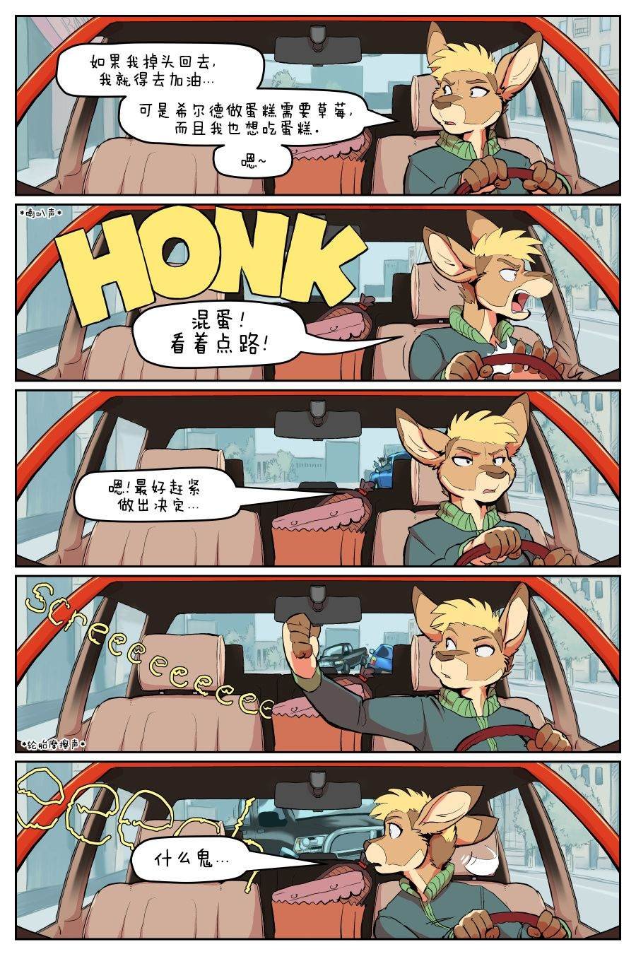 第4话