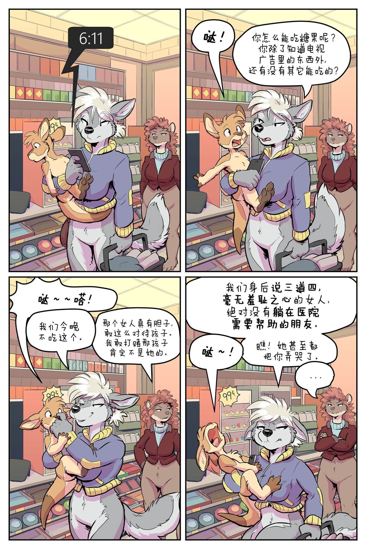 第4话