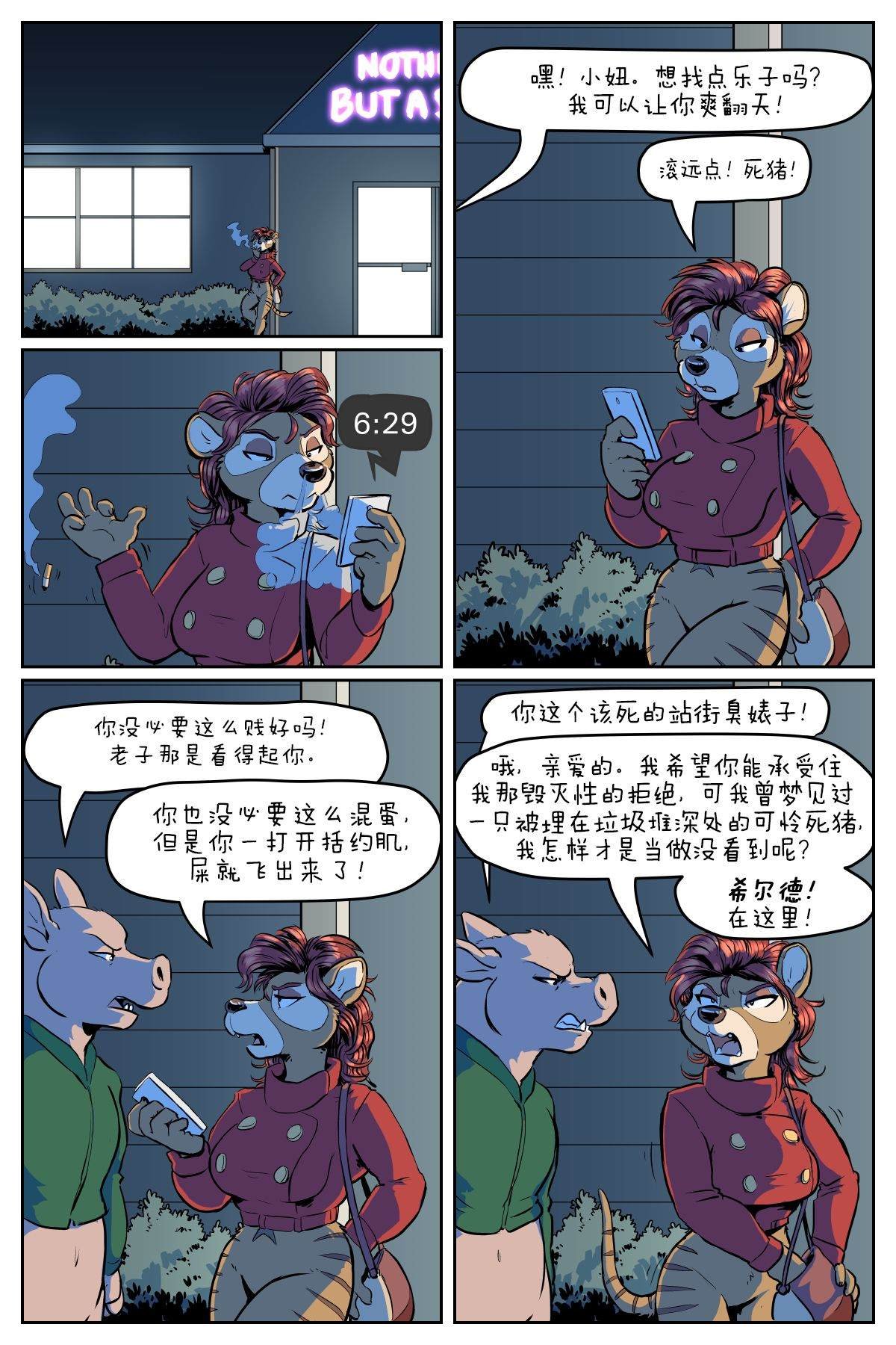 第4话