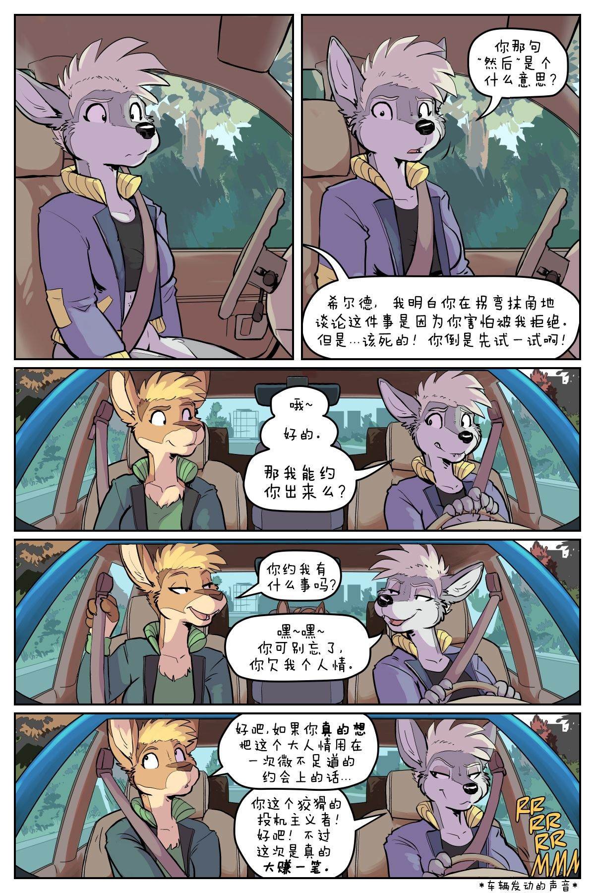 第4话