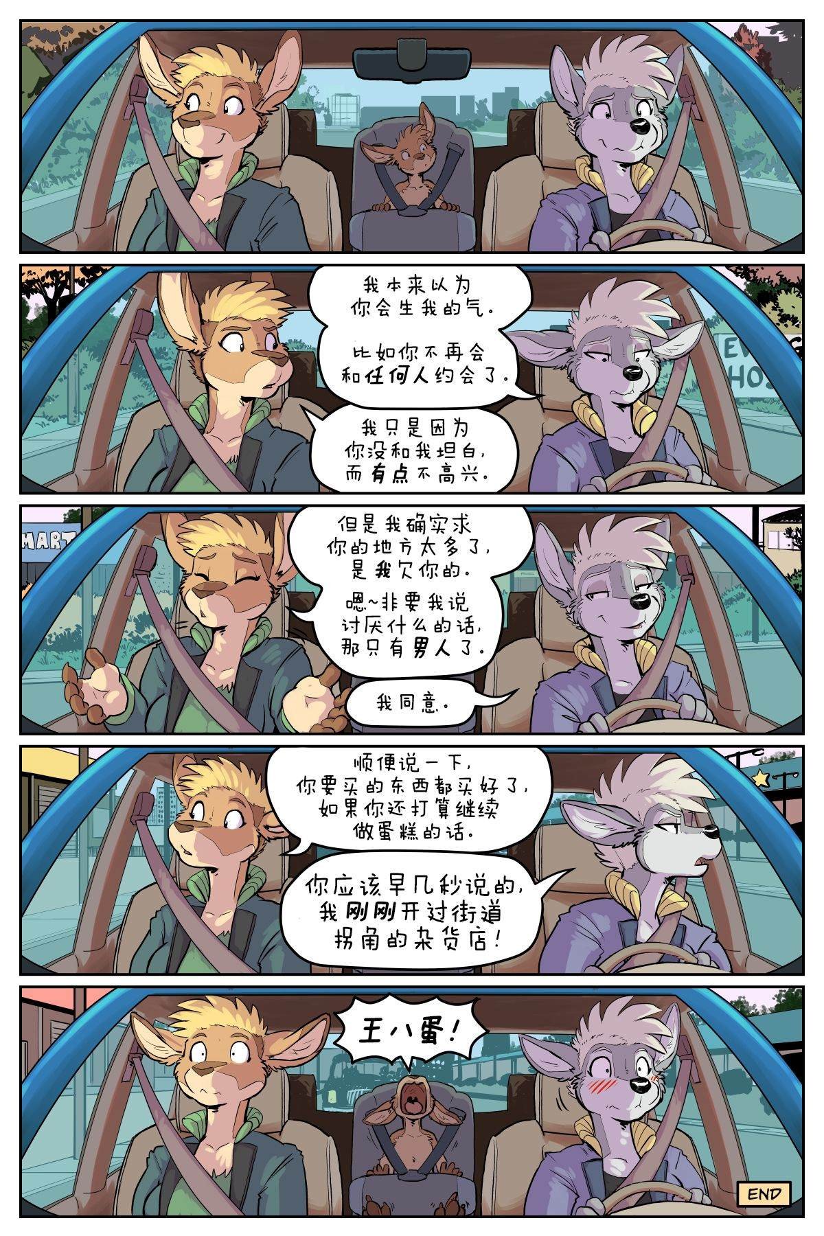第4话