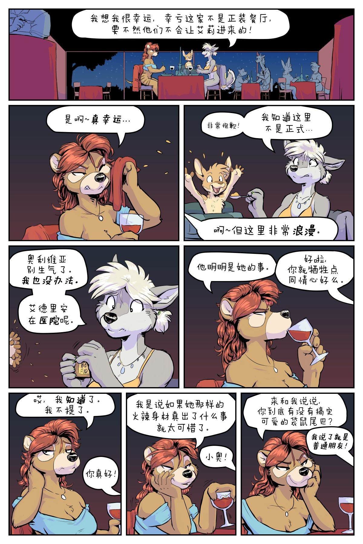 第4话