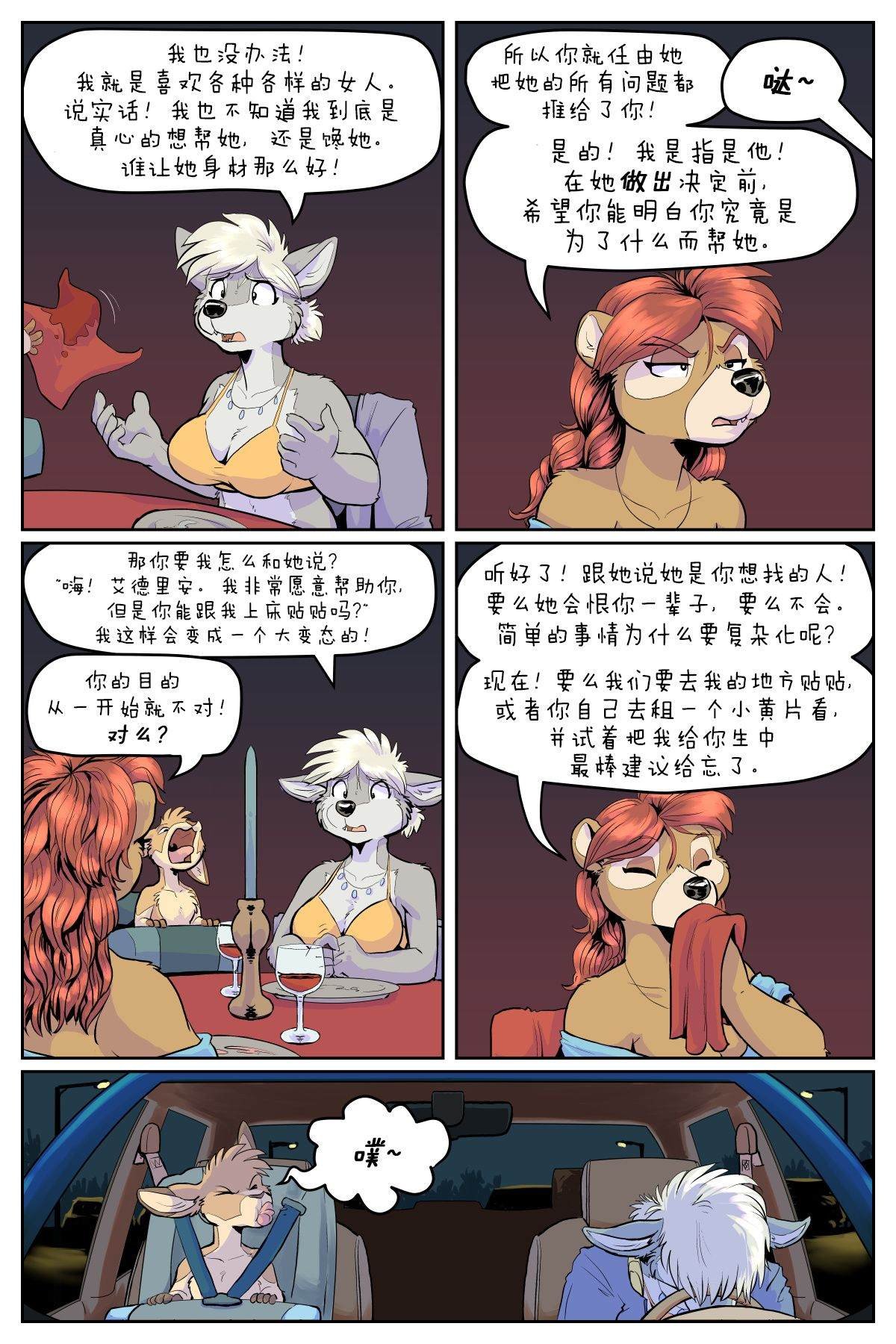 第4话