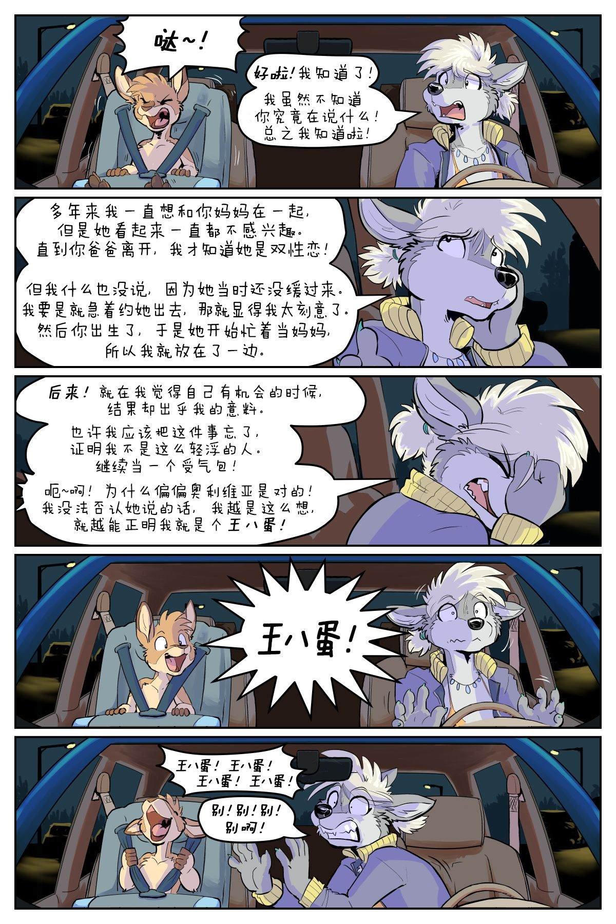 第4话