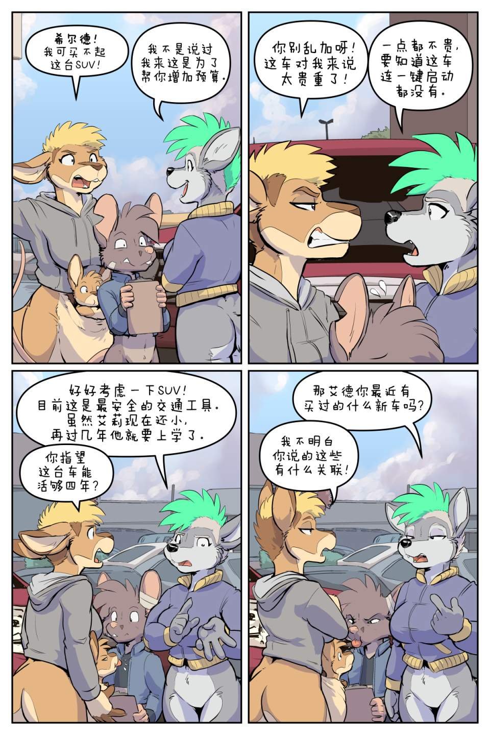第5话