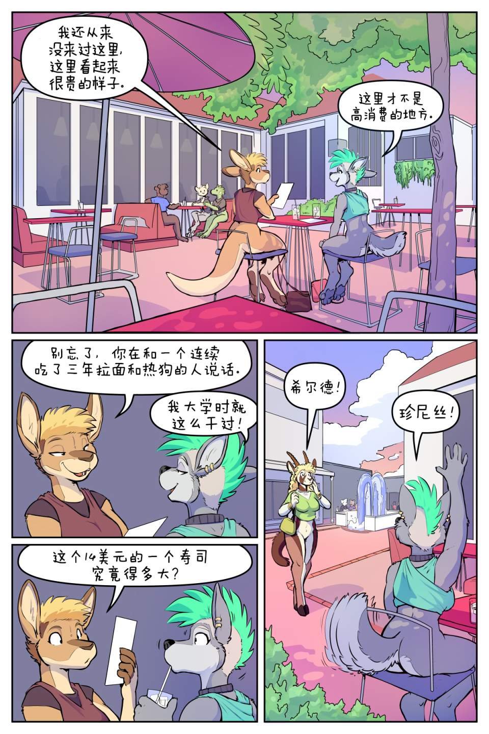 第5话