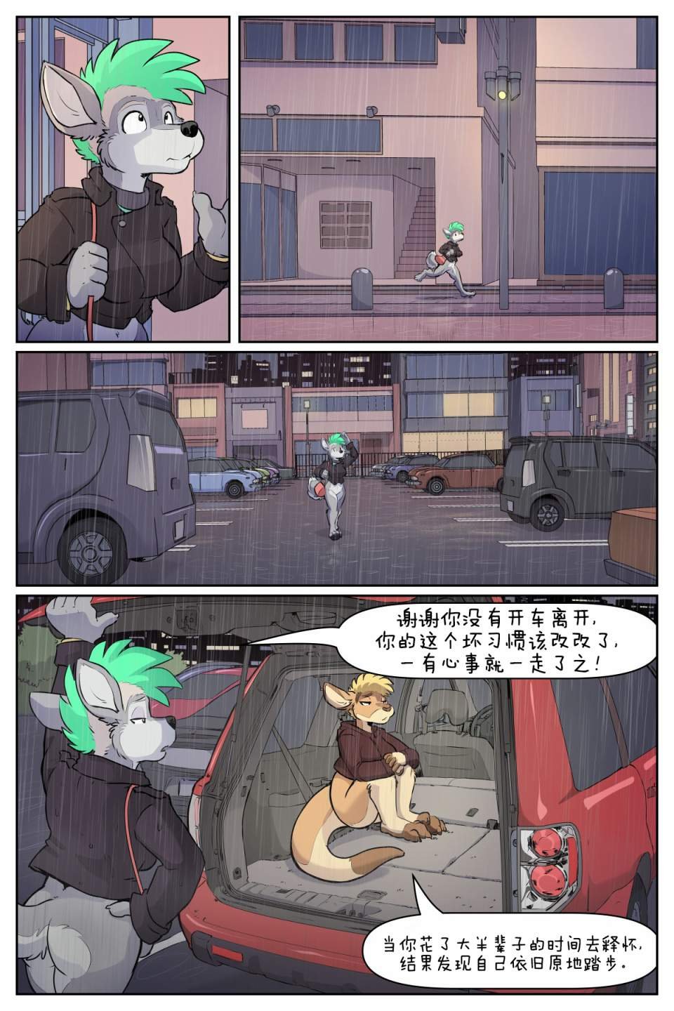 第5话