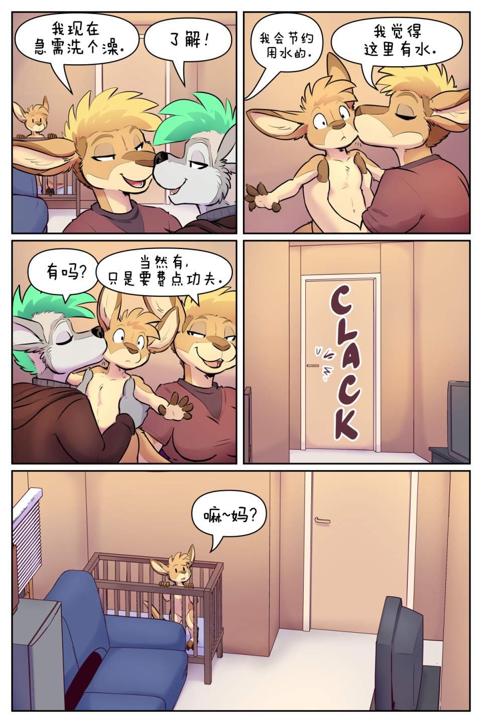第5话