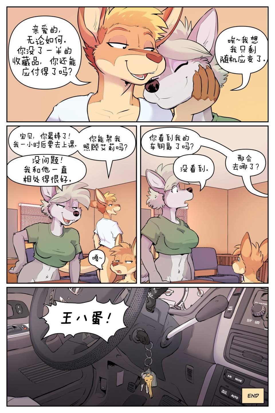 第5话