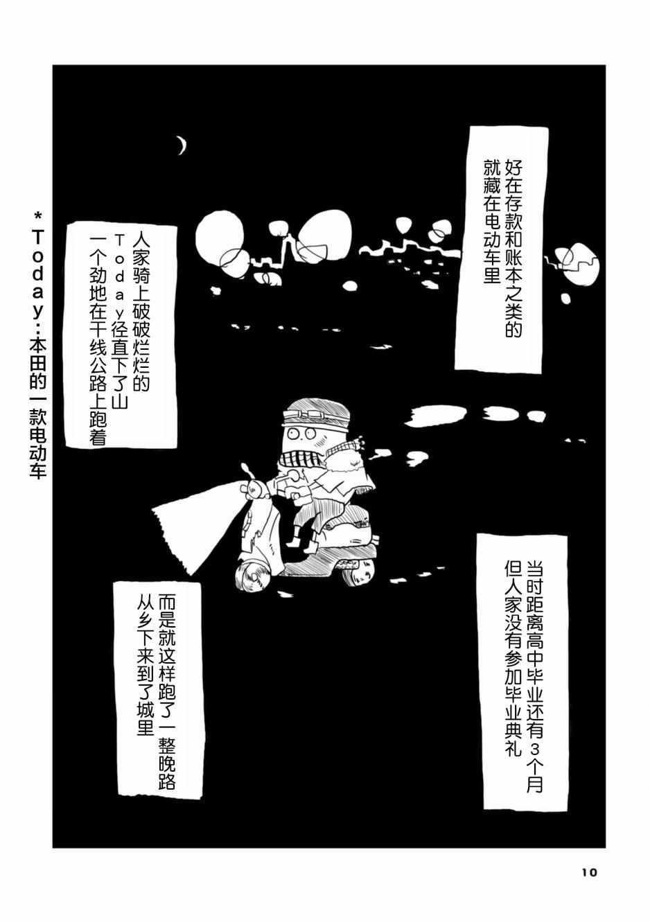第1话