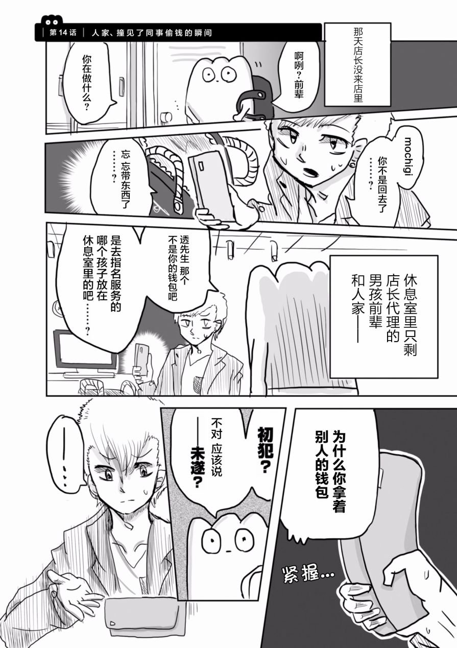 第14话