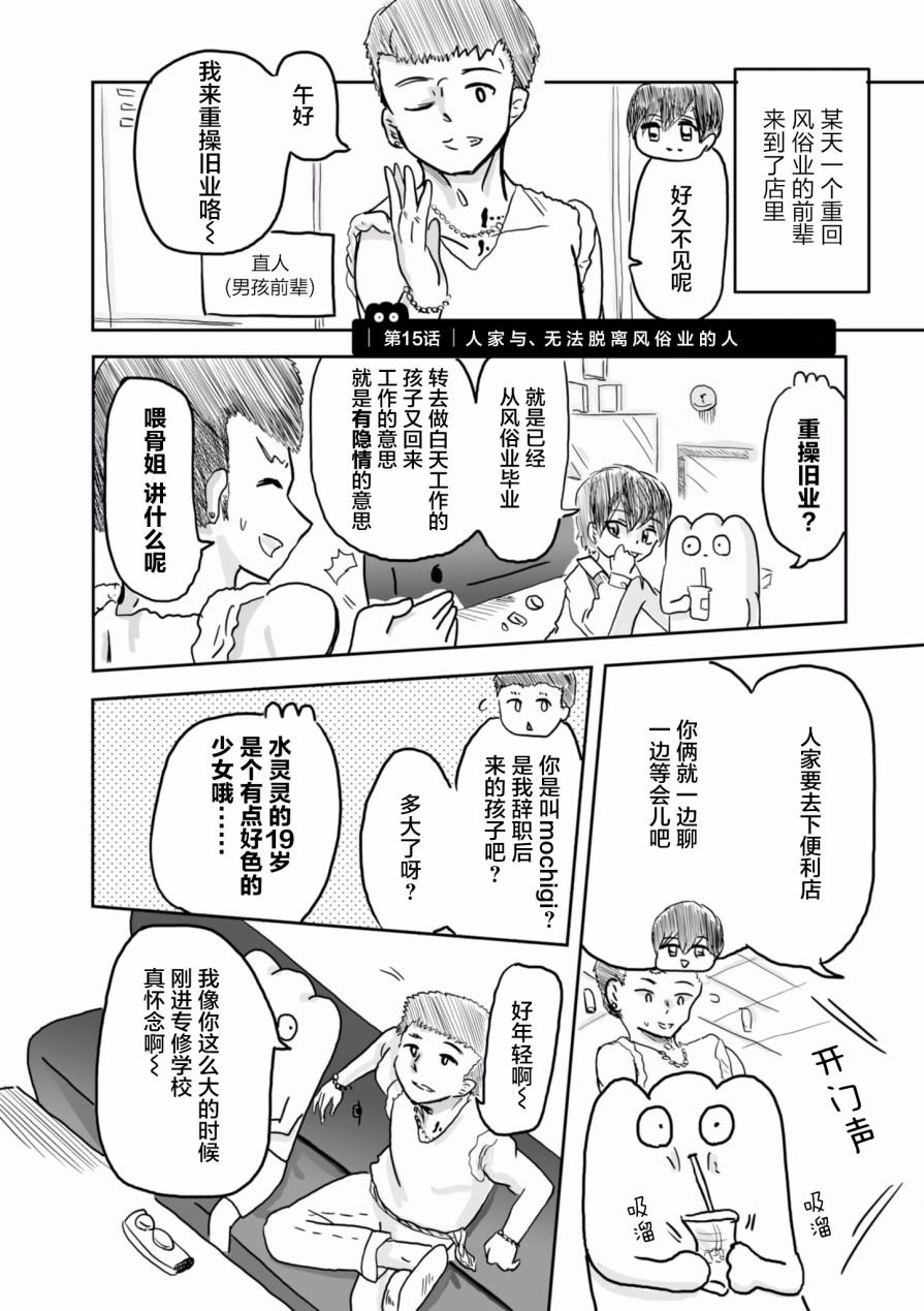 第15话