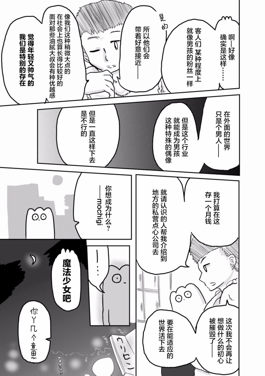 第15话
