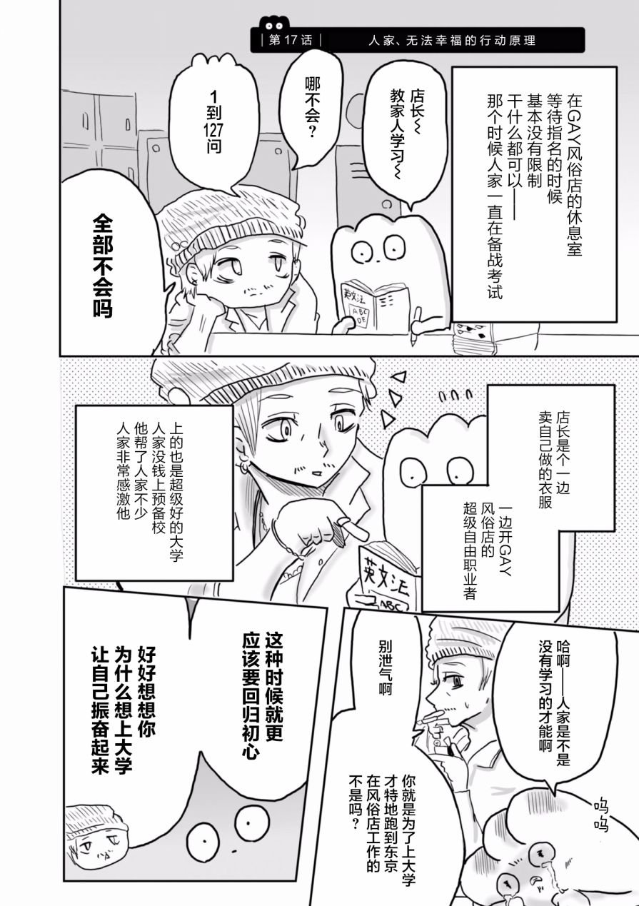 第17话