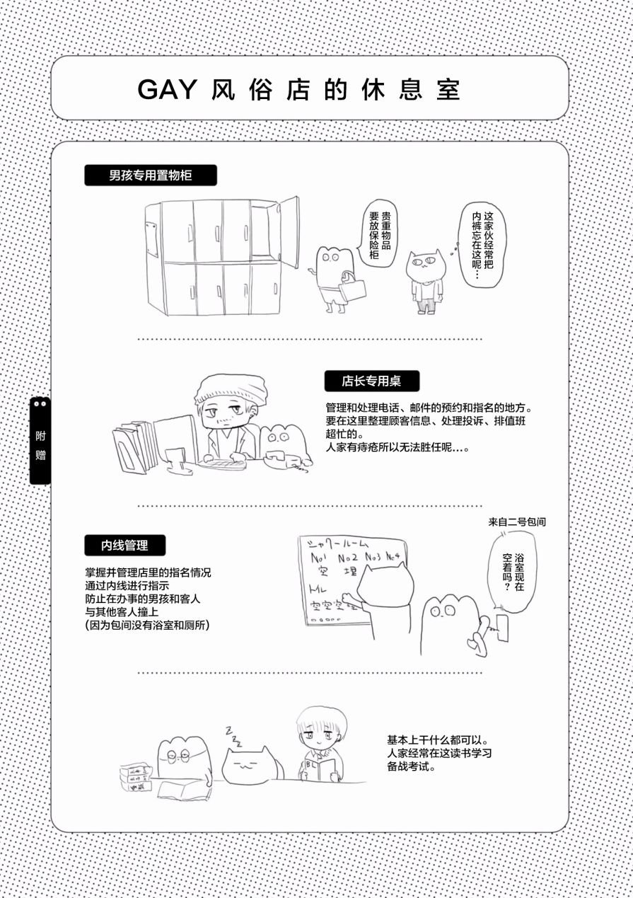 附录02