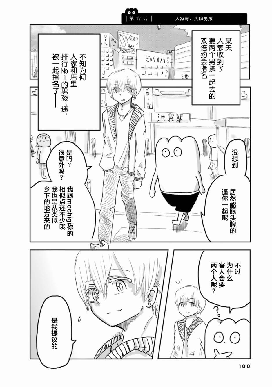 第19话