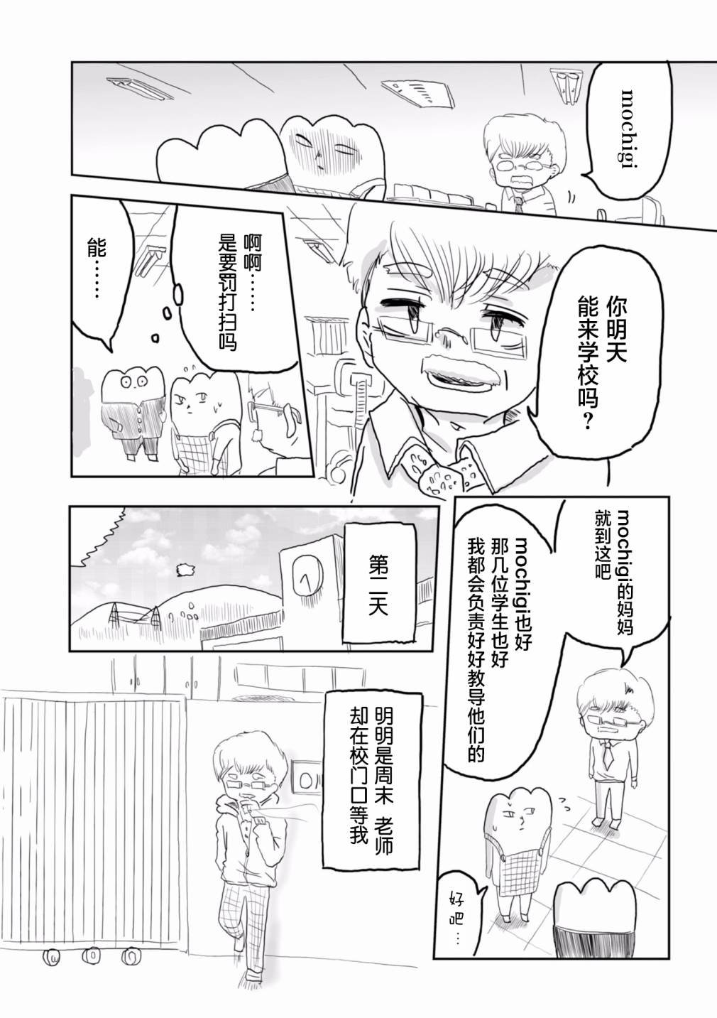 第21话