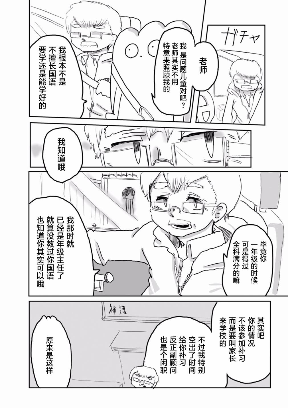 第21话