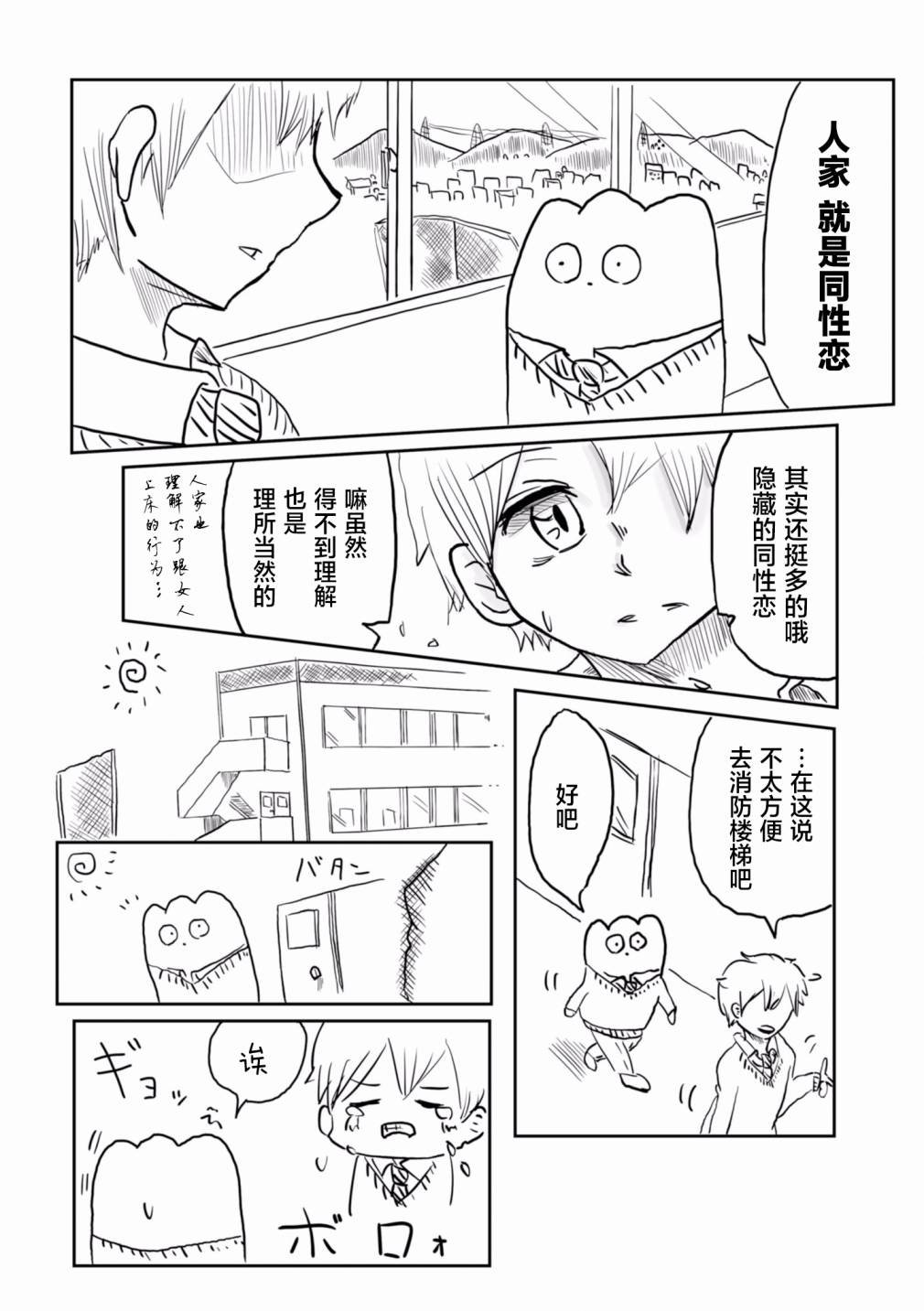 第21话
