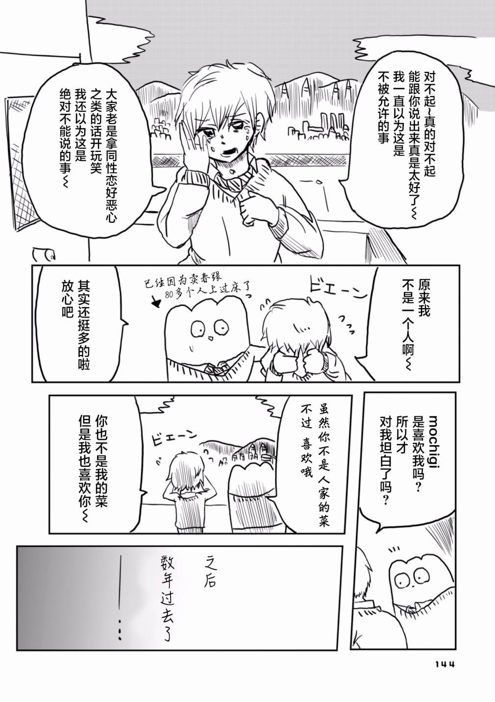 第21话