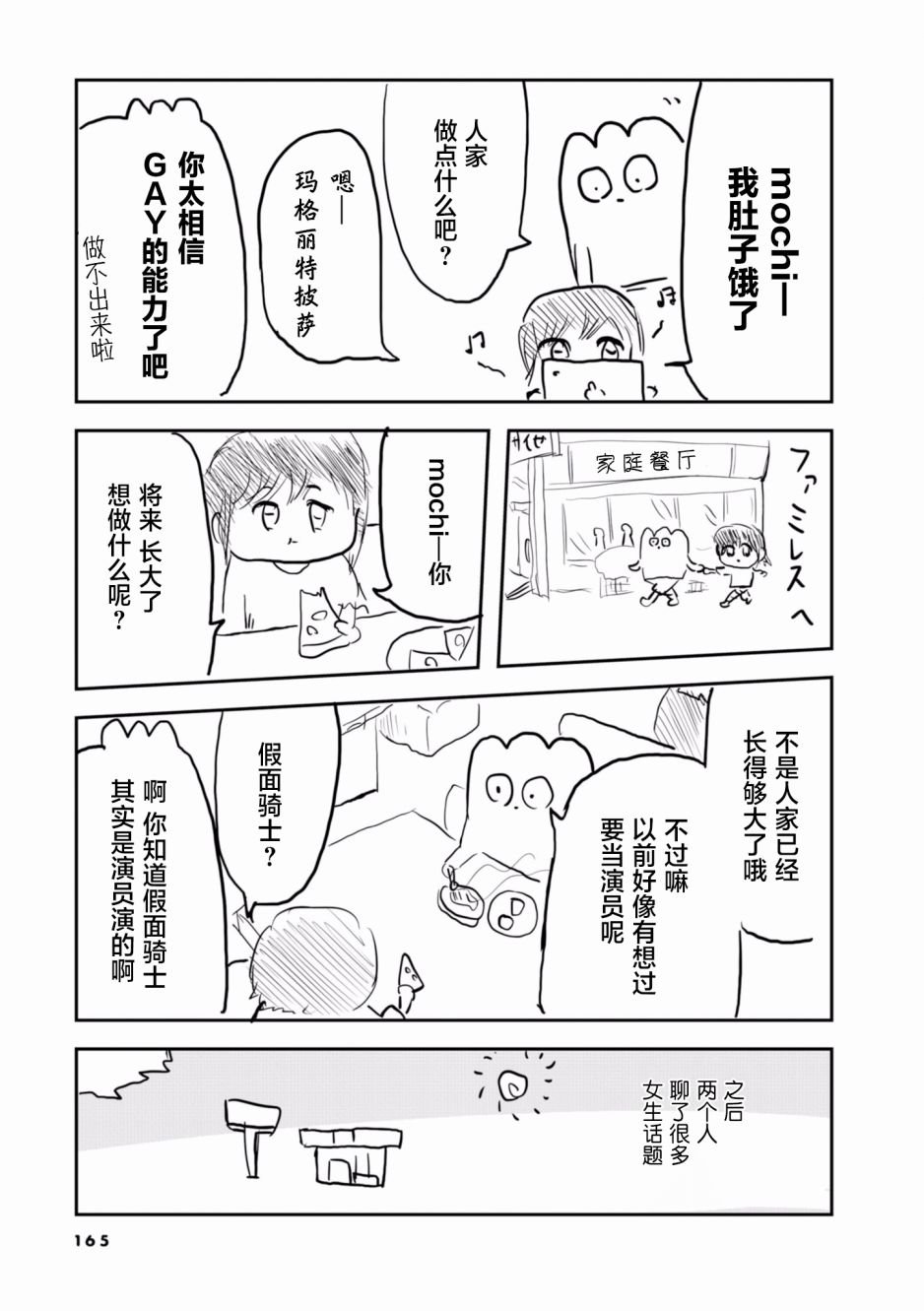 第22话
