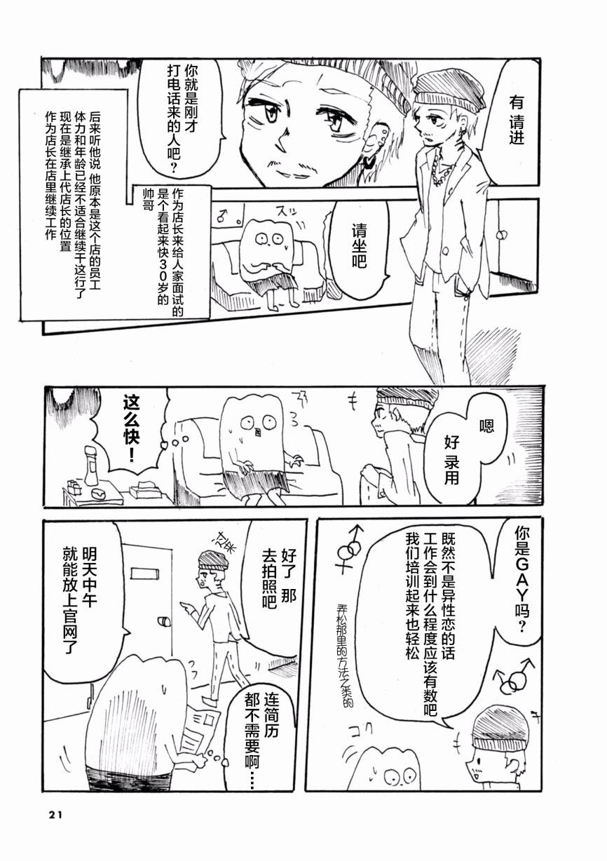 第2话