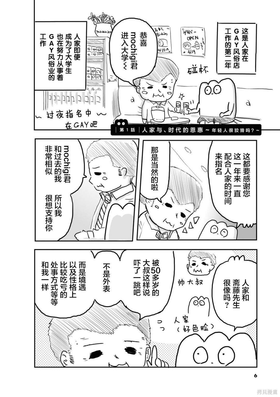 第23话