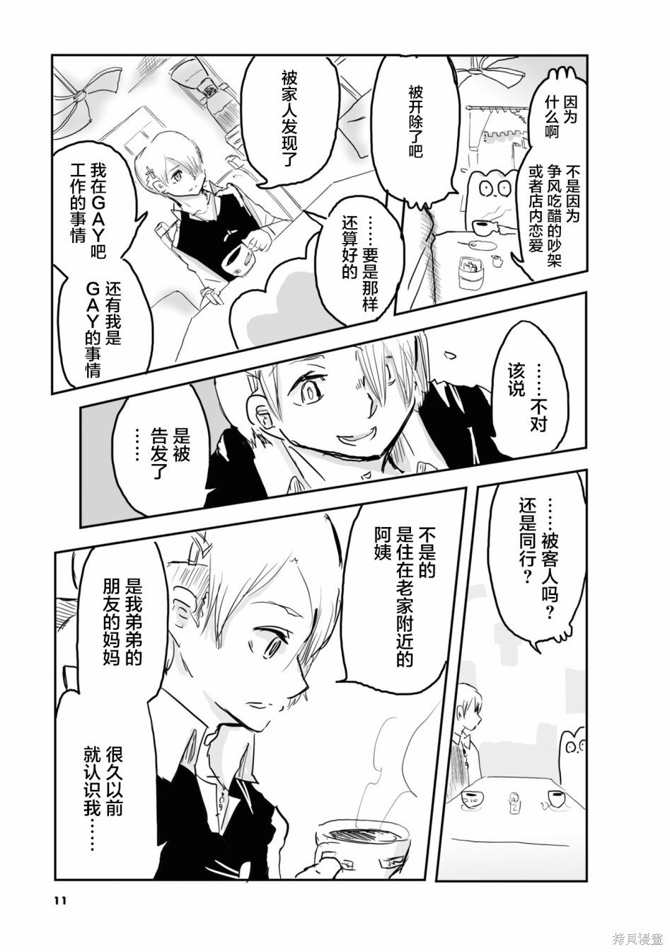 第24话
