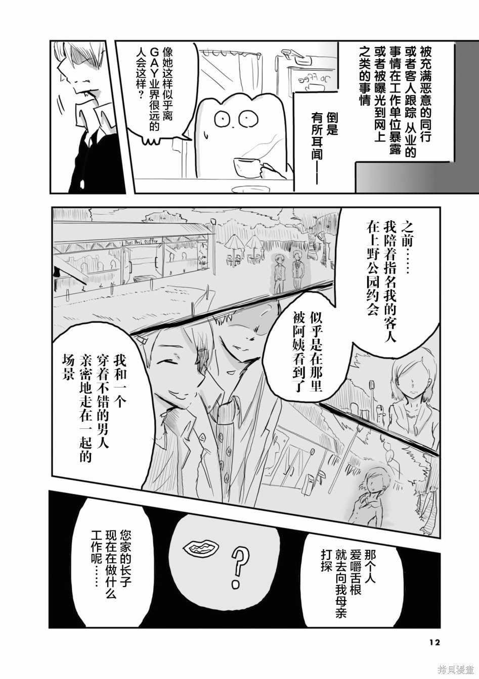第24话