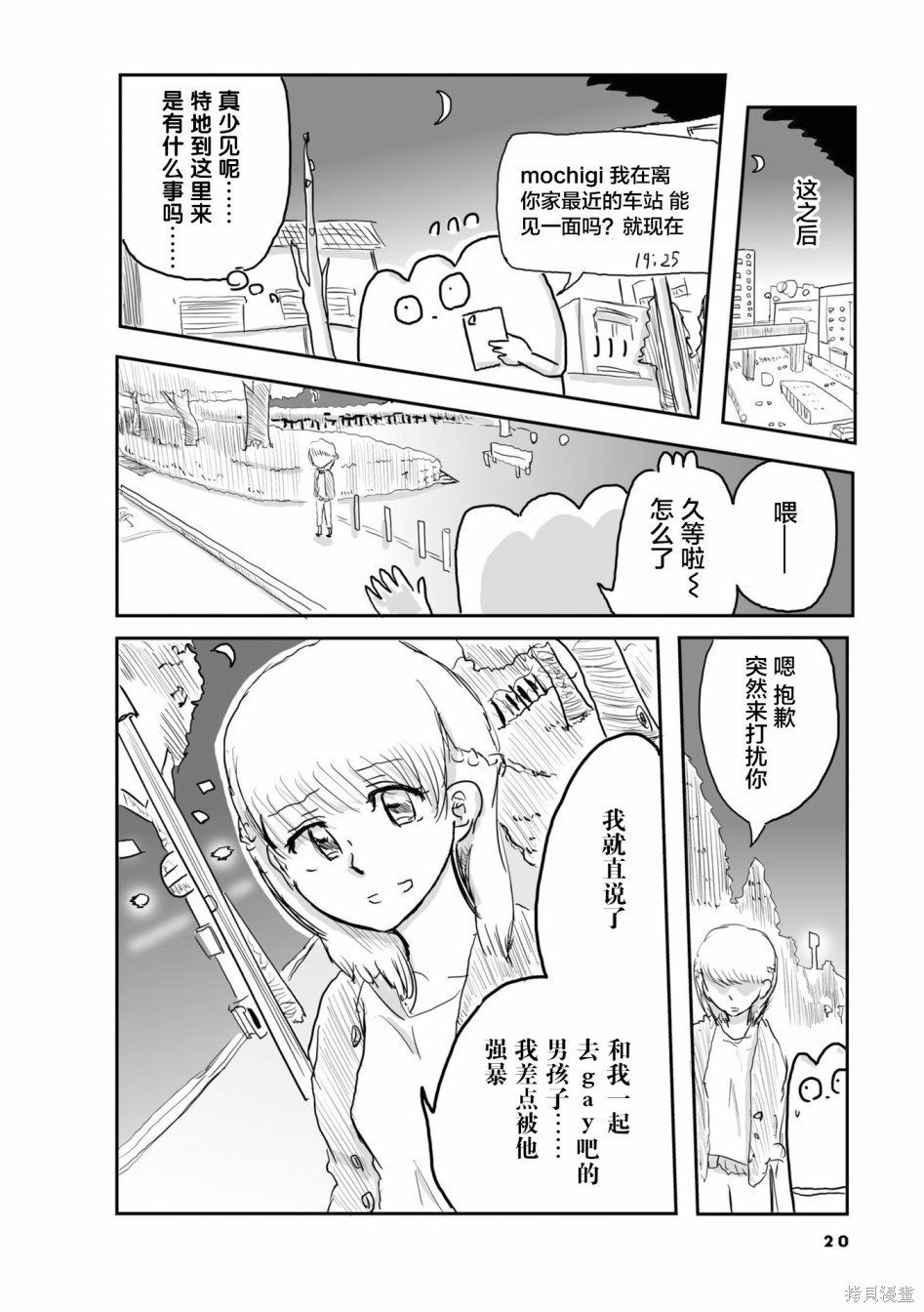 第25话