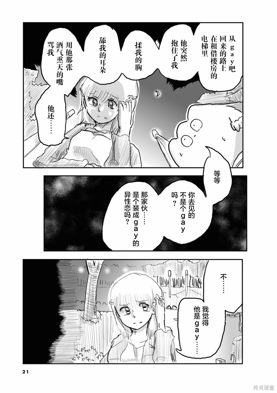 第25话