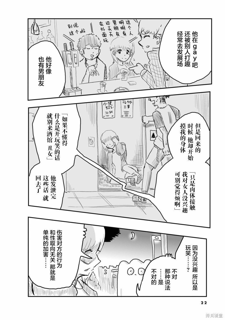 第25话