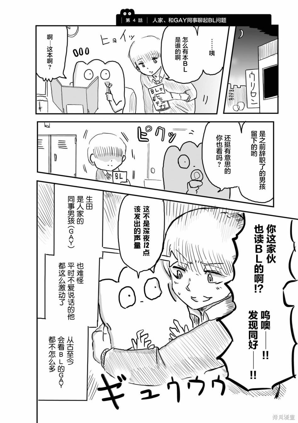 第26话