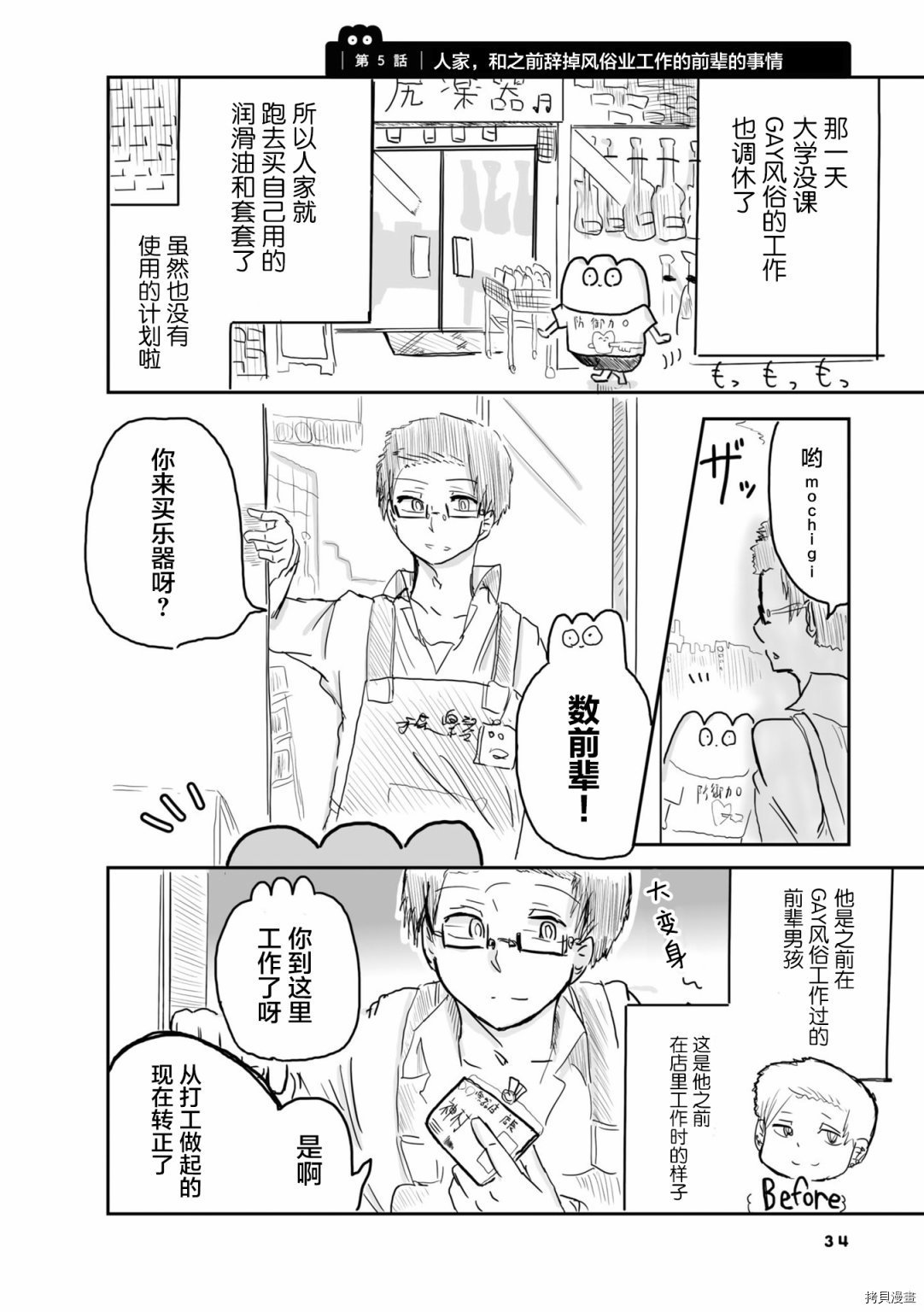 第27话