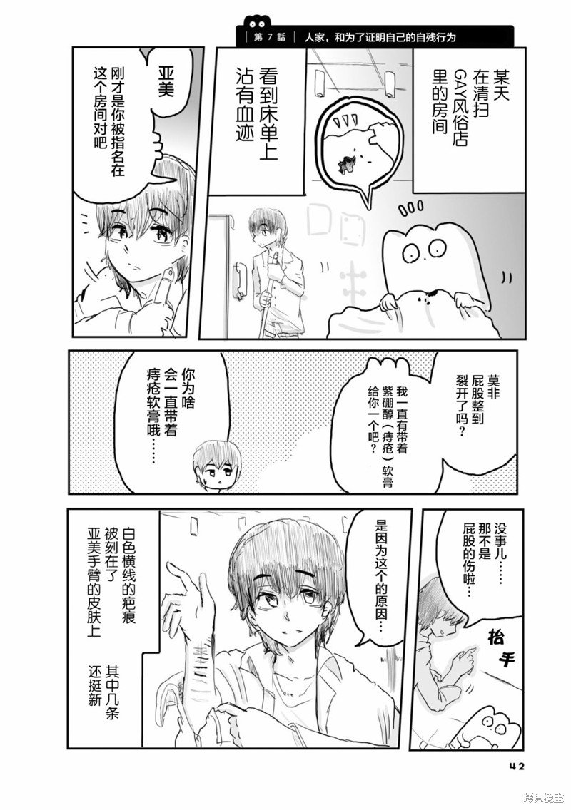 第29话
