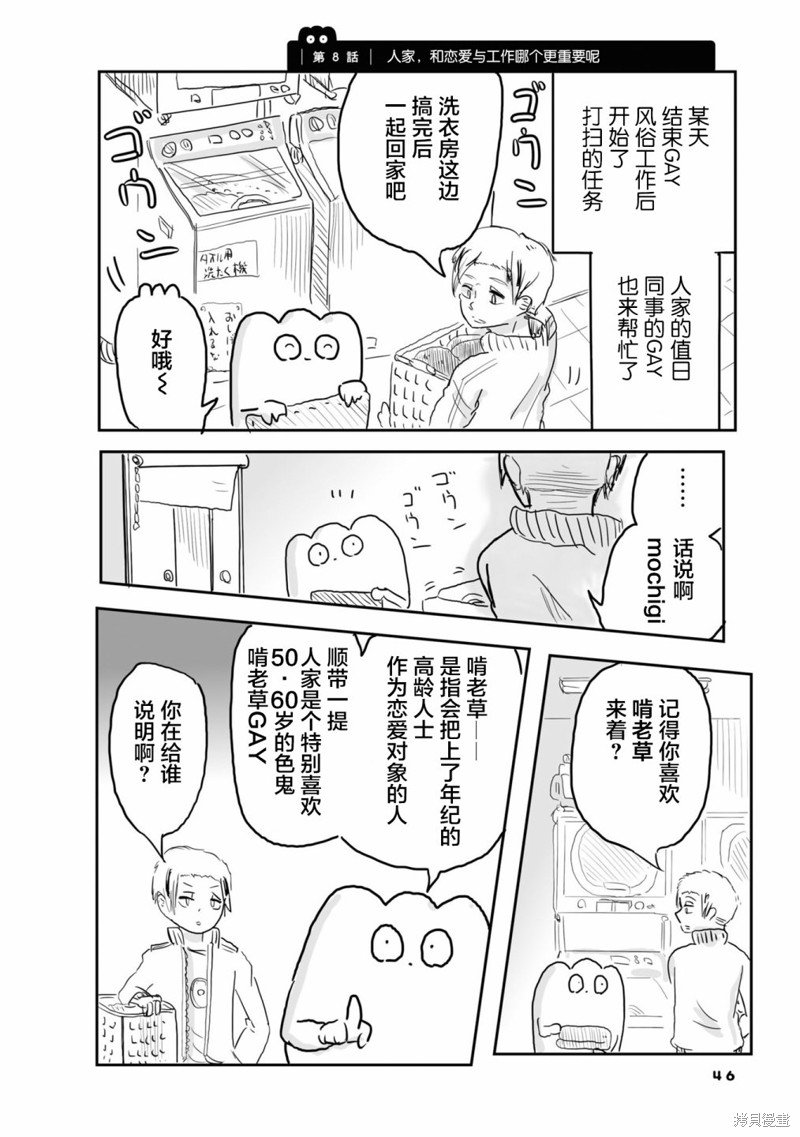 第30话