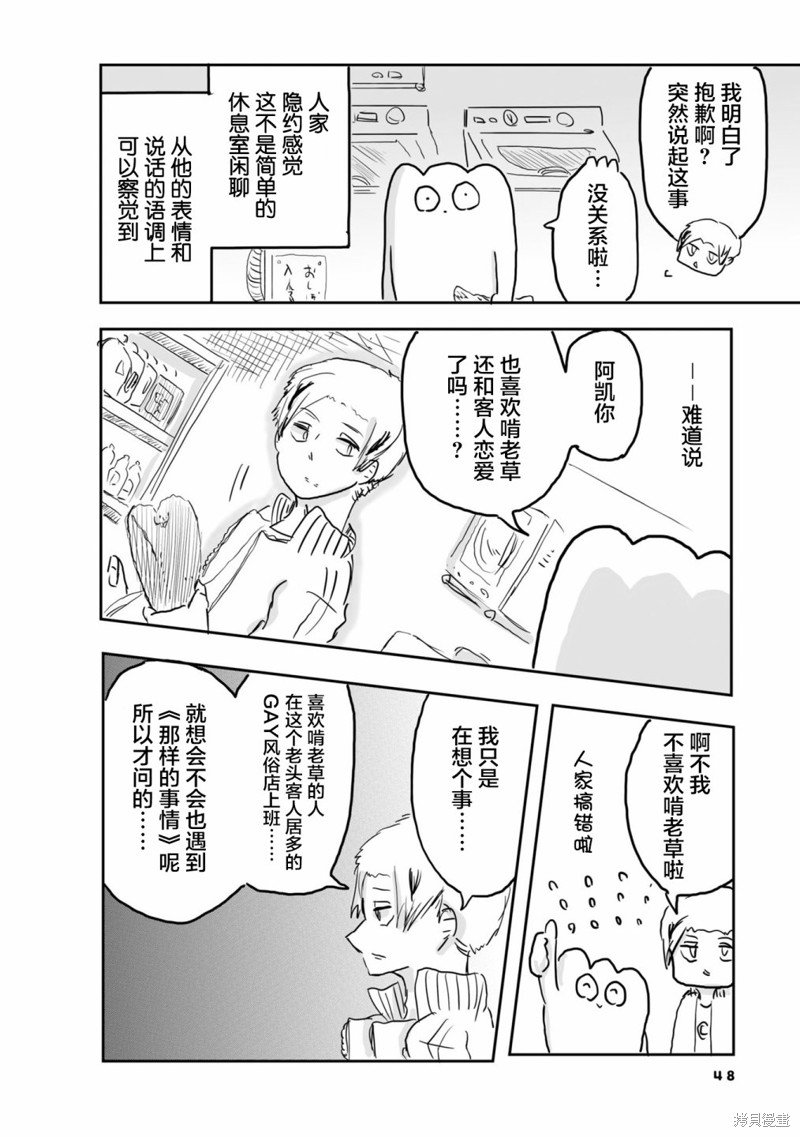 第30话