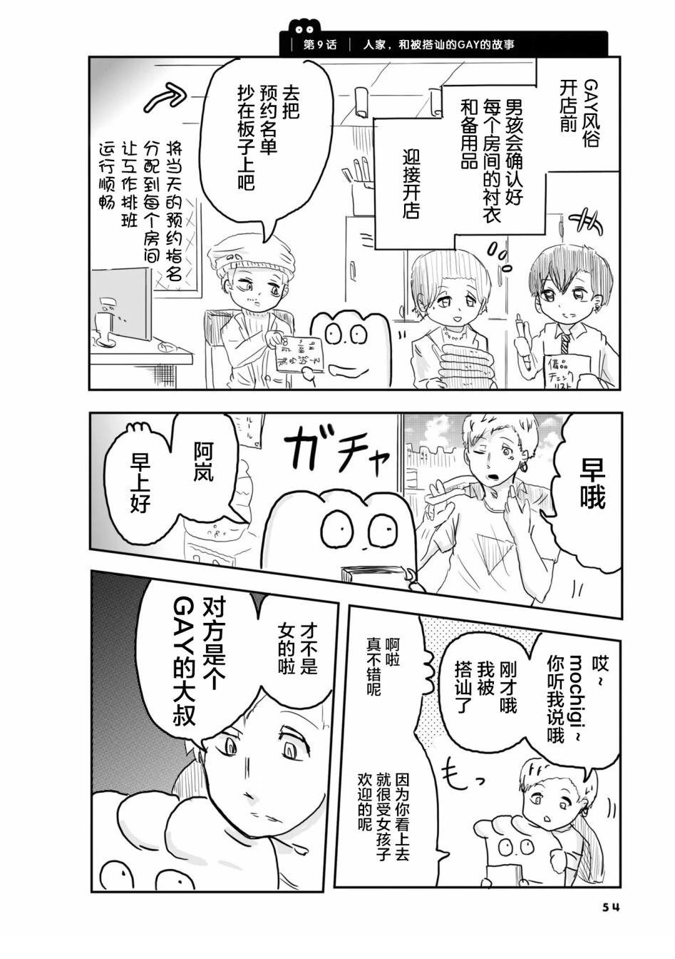 第31话