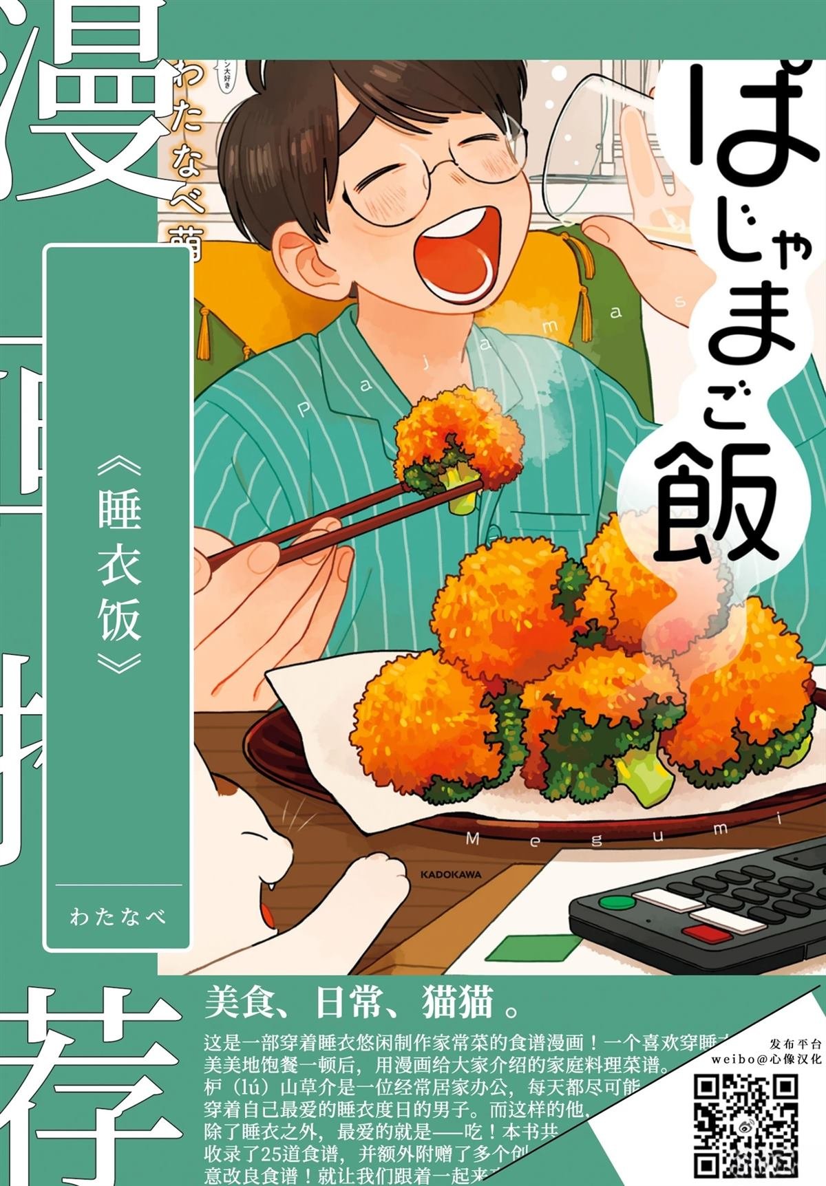 第32话