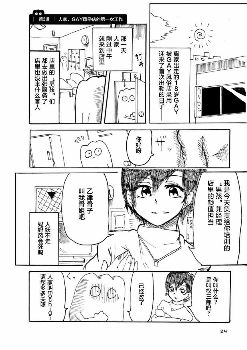 第3话