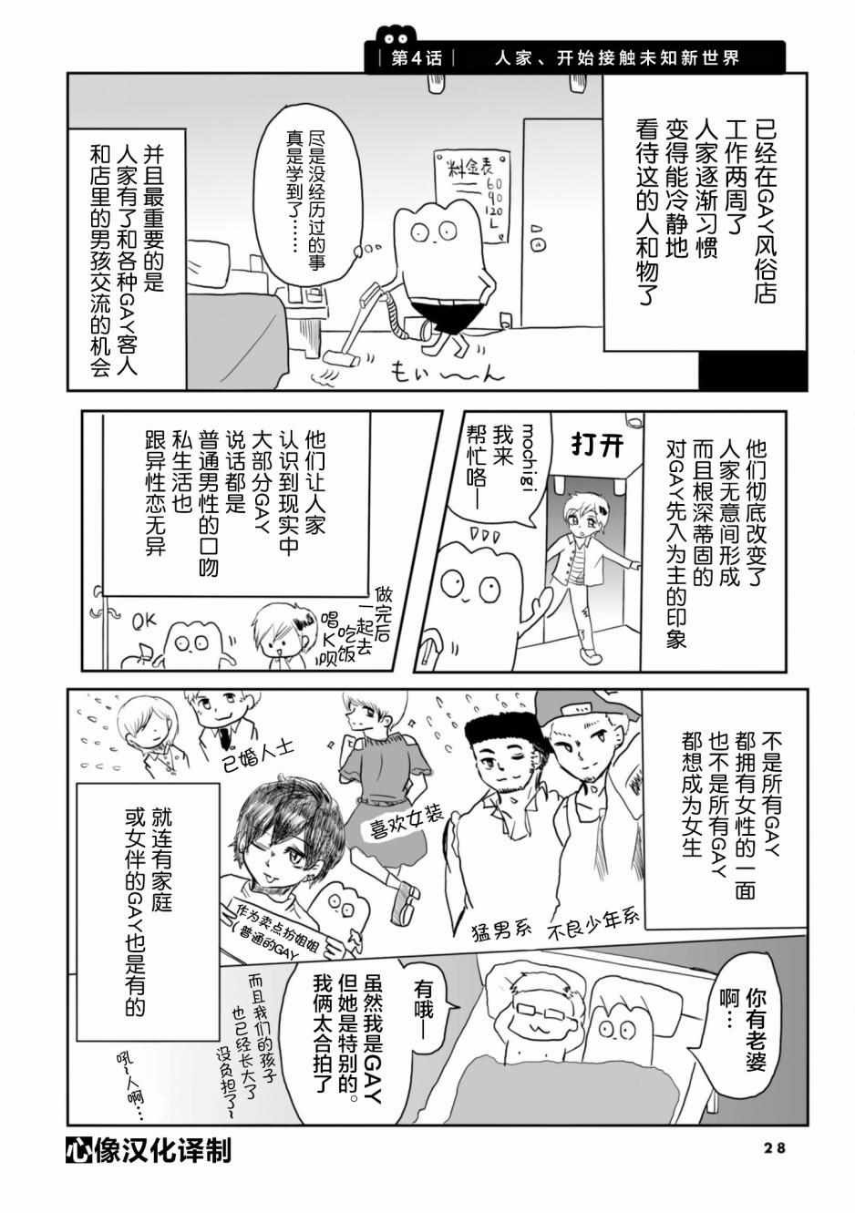 第4话