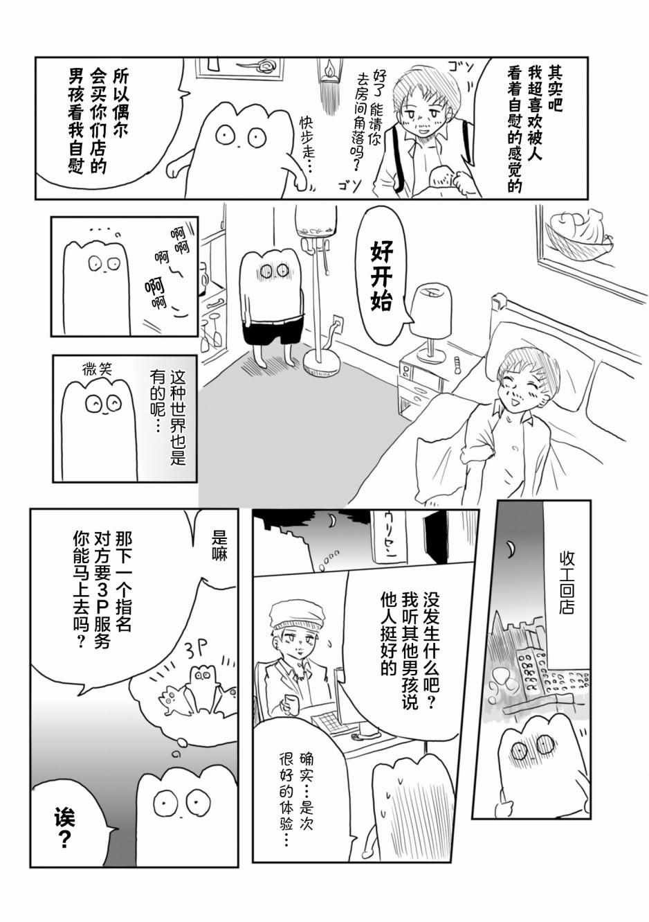 第4话