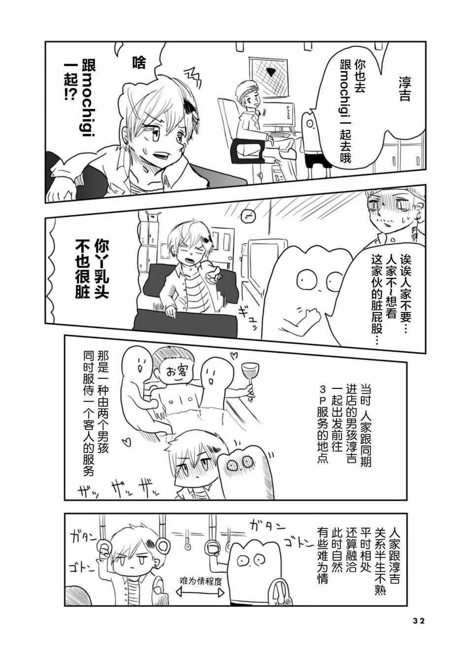 第4话