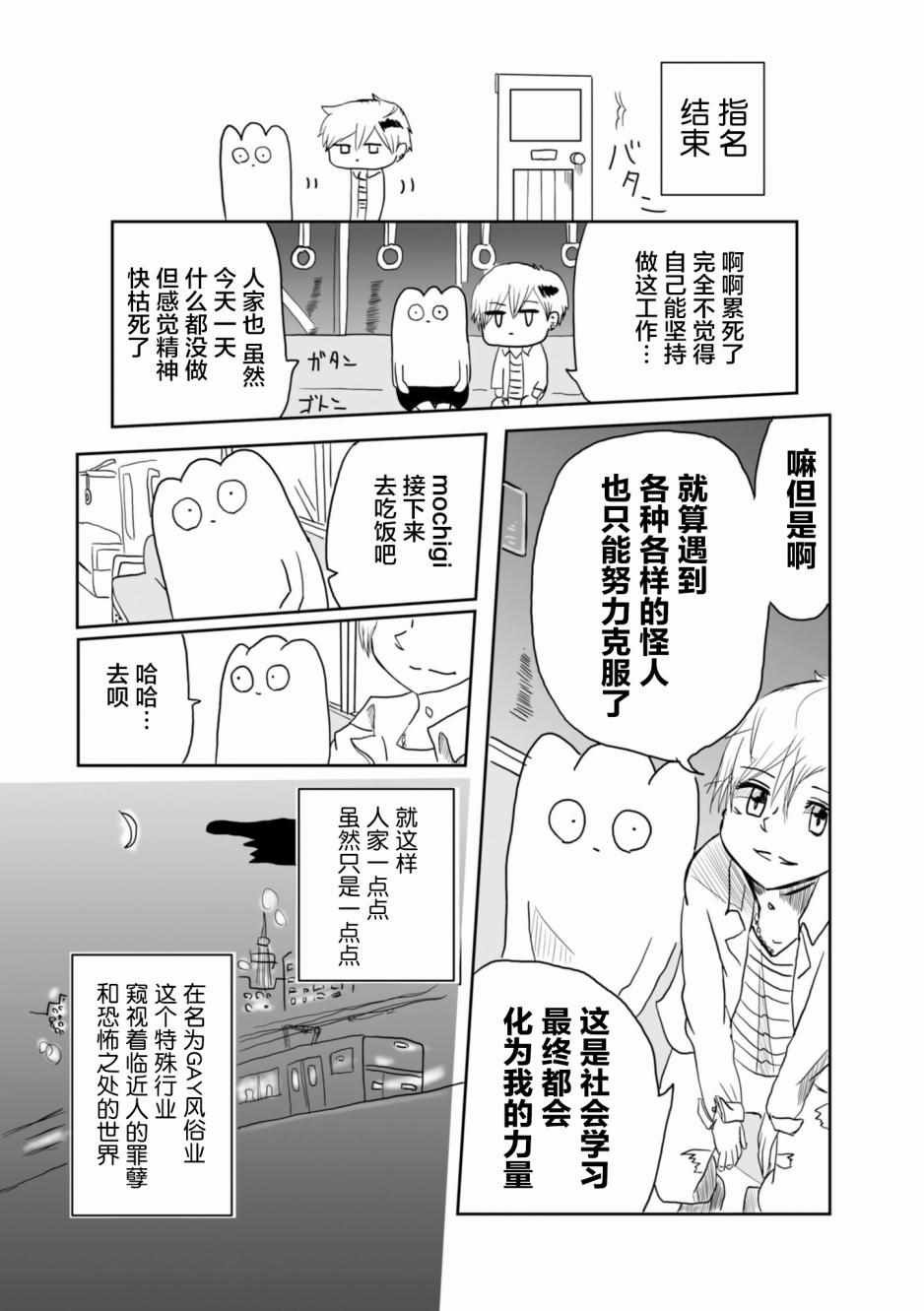 第4话