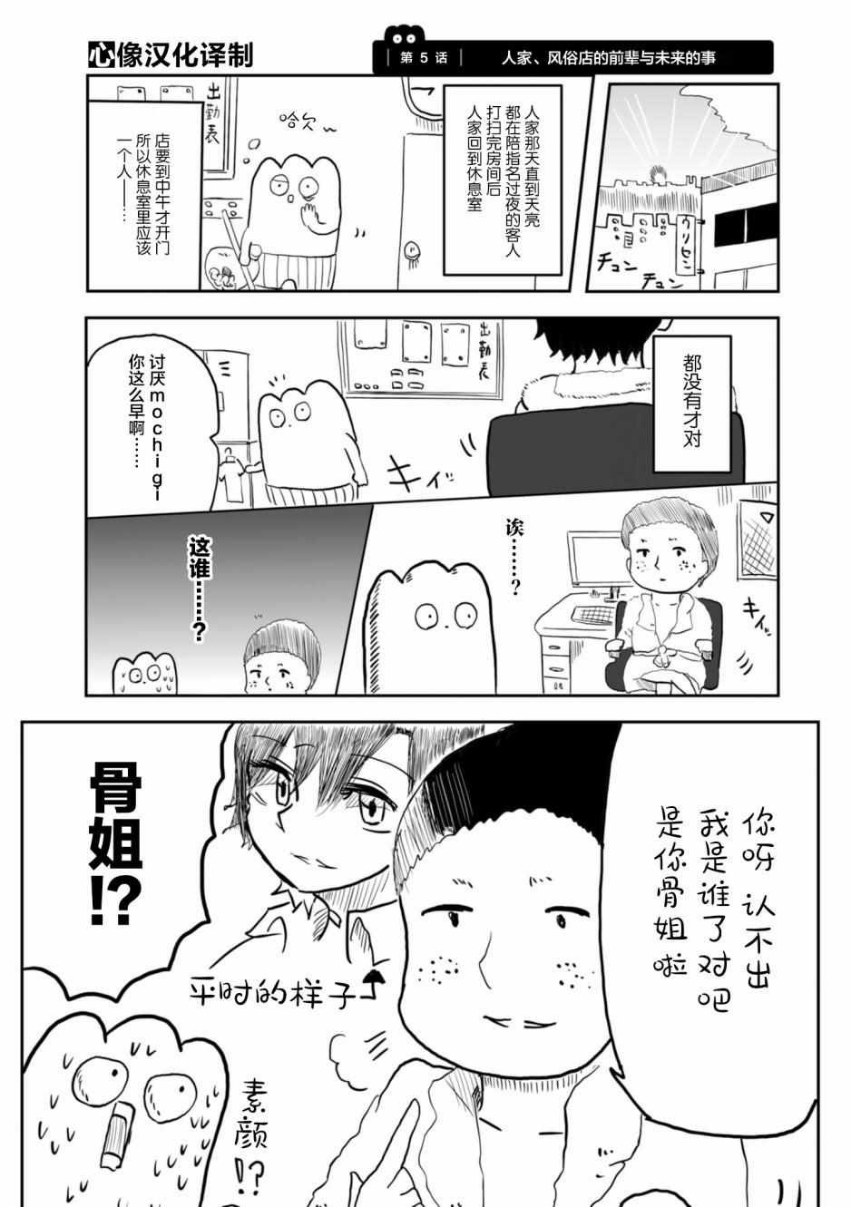 第5话